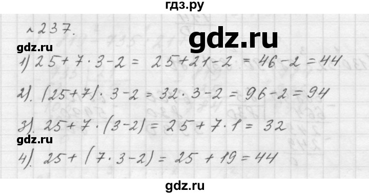 ГДЗ по математике 5 класс Дорофеев  Базовый уровень глава 3 / упражнение - 3.79 (237), Решебник к учебнику 2015