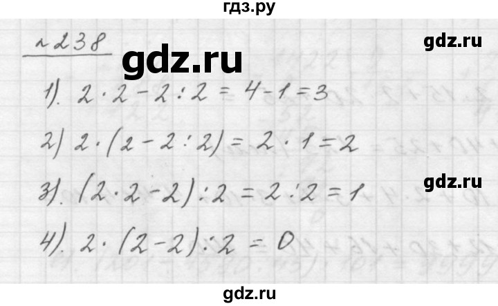 ГДЗ по математике 5 класс Дорофеев  Базовый уровень глава 3 / упражнение - 3.80 (238), Решебник к учебнику 2015