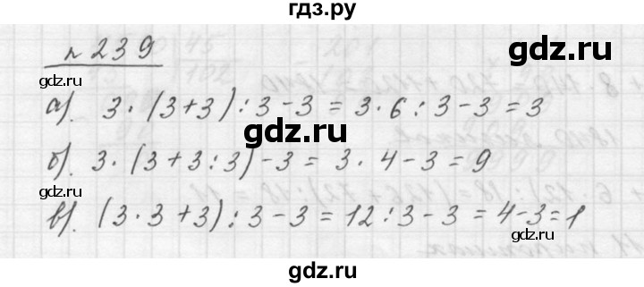 ГДЗ по математике 5 класс Дорофеев  Базовый уровень глава 3 / упражнение - 3.81 (239), Решебник к учебнику 2015
