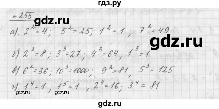 ГДЗ по математике 5 класс Дорофеев  Базовый уровень глава 3 / упражнение - 3.97 (255), Решебник к учебнику 2015