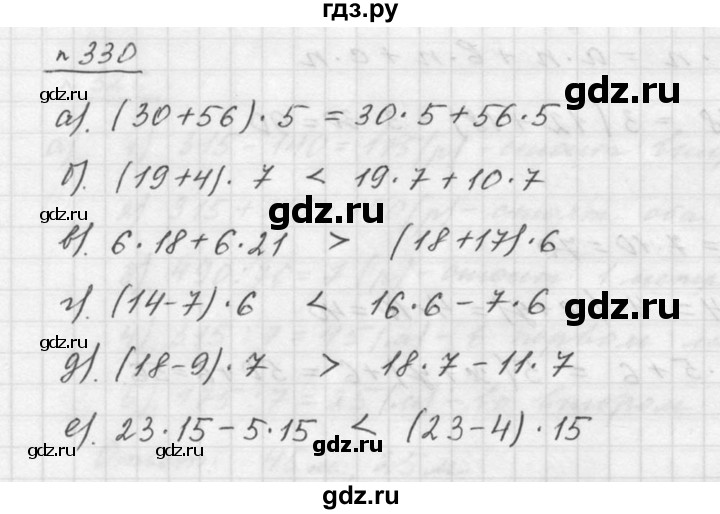 ГДЗ по математике 5 класс Дорофеев  Базовый уровень глава 4 / упражнение - 4.19 (330), Решебник к учебнику 2015