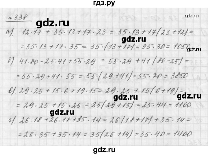 ГДЗ по математике 5 класс Дорофеев  Базовый уровень глава 4 / упражнение - 4.27 (338), Решебник к учебнику 2015