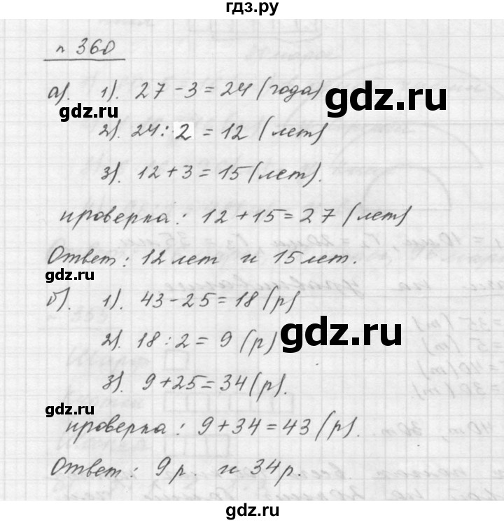 ГДЗ по математике 5 класс Дорофеев  Базовый уровень глава 4 / упражнение - 4.49 (360), Решебник к учебнику 2015