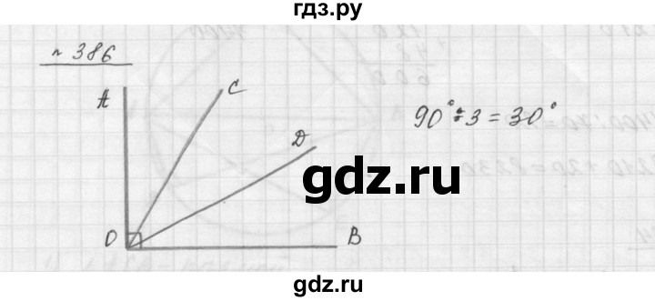ГДЗ по математике 5 класс Дорофеев  Базовый уровень глава 5 / упражнение - 5.15 (386), Решебник к учебнику 2015