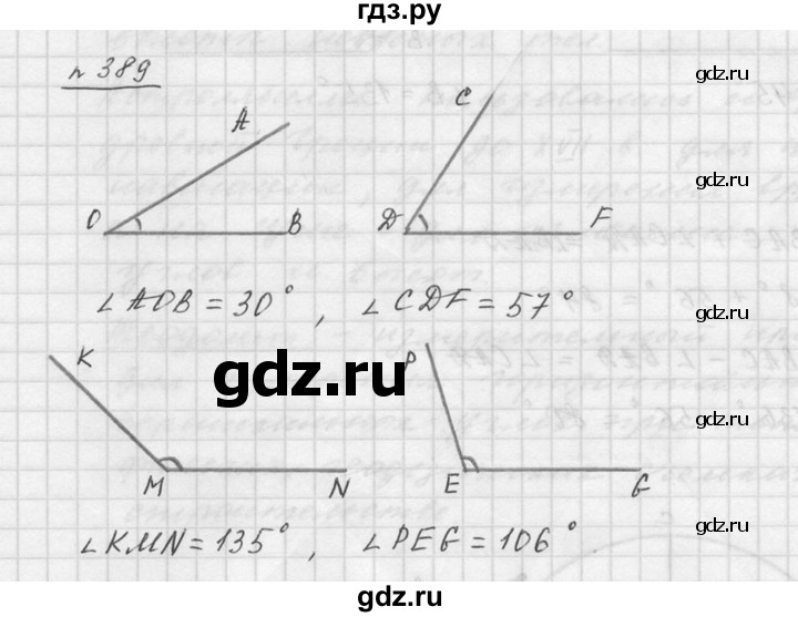 ГДЗ по математике 5 класс Дорофеев  Базовый уровень глава 5 / упражнение - 5.18 (389), Решебник к учебнику 2015