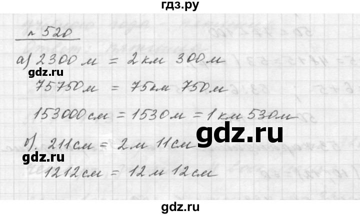 Русский язык вторая часть упражнение 520. Гдз по математике номер 520. Номер 520 по математике 5 класс. Математика 5 класс 520 задача. Математика 5 класс страница 80 номер 520.