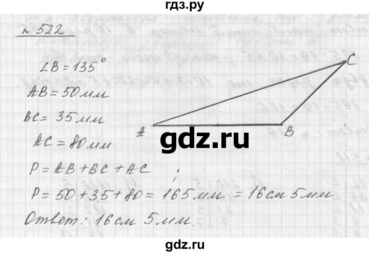 ГДЗ по математике 5 класс Дорофеев  Базовый уровень глава 6 / упражнение - 522, Решебник к учебнику 2015