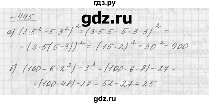 ГДЗ по математике 5 класс Дорофеев  Базовый уровень глава 6 / упражнение - 6.27 (445), Решебник к учебнику 2015