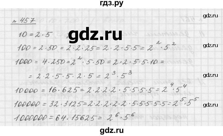 ГДЗ по математике 5 класс Дорофеев  Базовый уровень глава 6 / упражнение - 6.39 (457), Решебник к учебнику 2015
