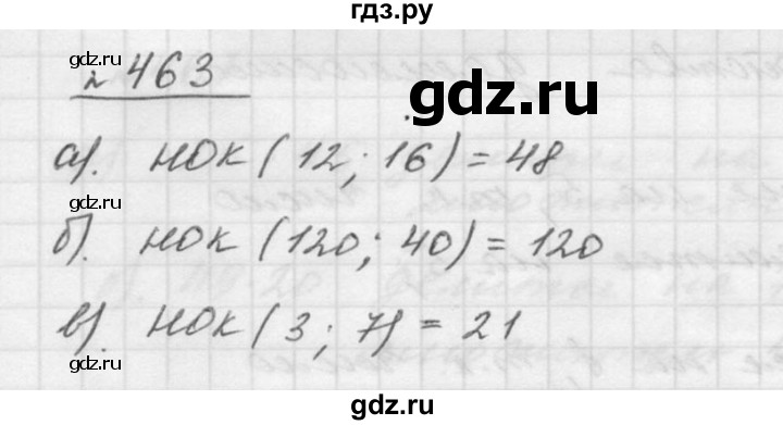 ГДЗ по математике 5 класс Дорофеев  Базовый уровень глава 6 / упражнение - 6.45 (463), Решебник к учебнику 2015
