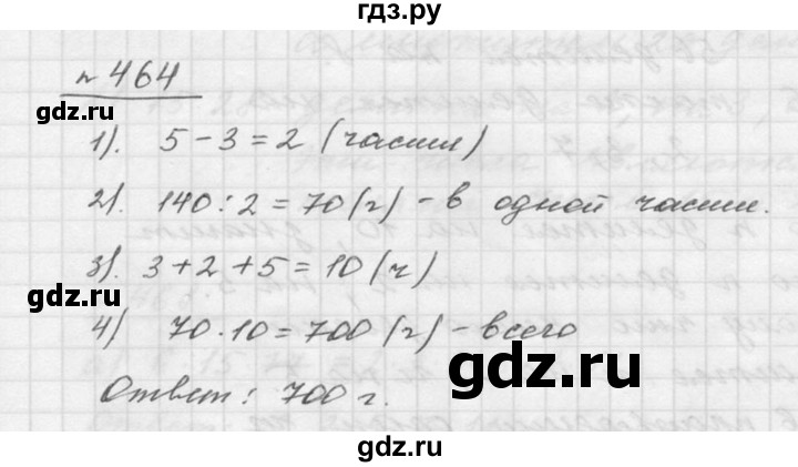ГДЗ по математике 5 класс Дорофеев  Базовый уровень глава 6 / упражнение - 6.46 (464), Решебник к учебнику 2015