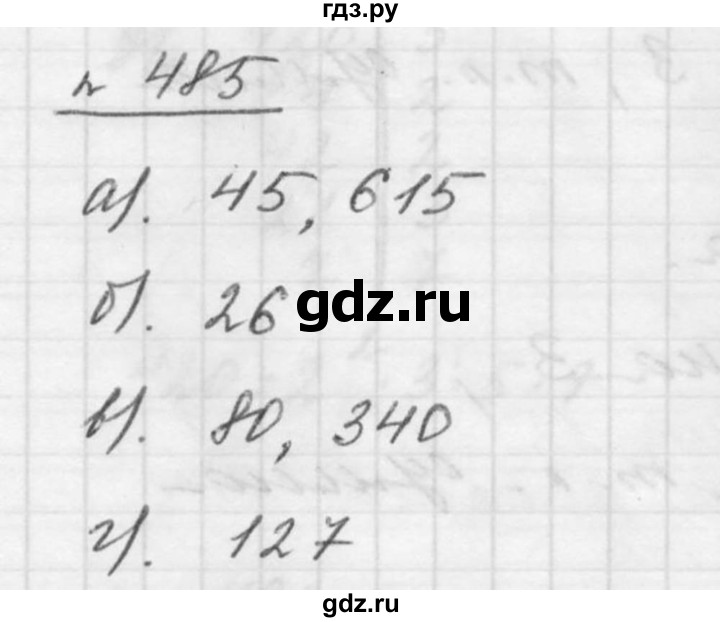 ГДЗ по математике 5 класс Дорофеев  Базовый уровень глава 6 / упражнение - 6.67 (485), Решебник к учебнику 2015
