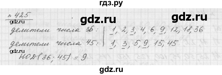 ГДЗ по математике 5 класс Дорофеев  Базовый уровень глава 6 / упражнение - 6.7 (425), Решебник к учебнику 2015
