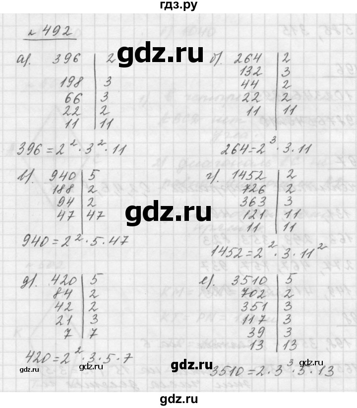 ГДЗ по математике 5 класс Дорофеев  Базовый уровень глава 6 / упражнение - 492, Решебник к учебнику 2015