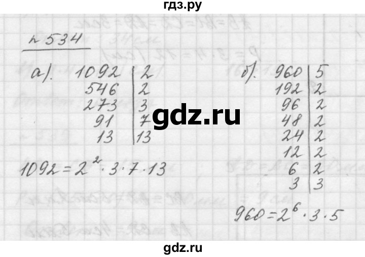 ГДЗ по математике 5 класс Дорофеев  Базовый уровень глава 7 / упражнение - 7.12 (534), Решебник к учебнику 2015