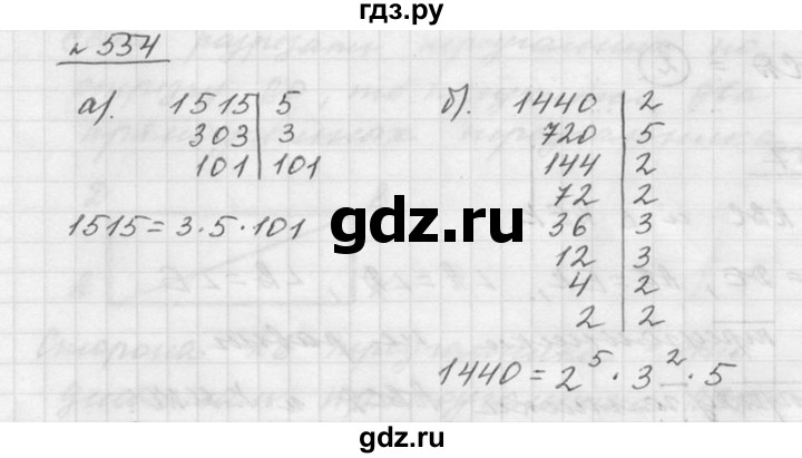 ГДЗ по математике 5 класс Дорофеев  Базовый уровень глава 7 / упражнение - 7.32 (554), Решебник к учебнику 2015