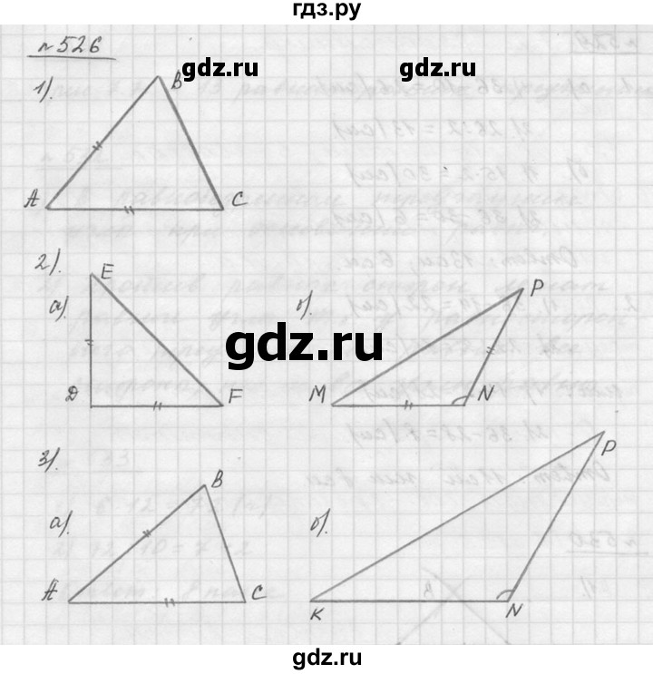 ГДЗ по математике 5 класс Дорофеев  Базовый уровень глава 7 / упражнение - 7.4 (526), Решебник к учебнику 2015