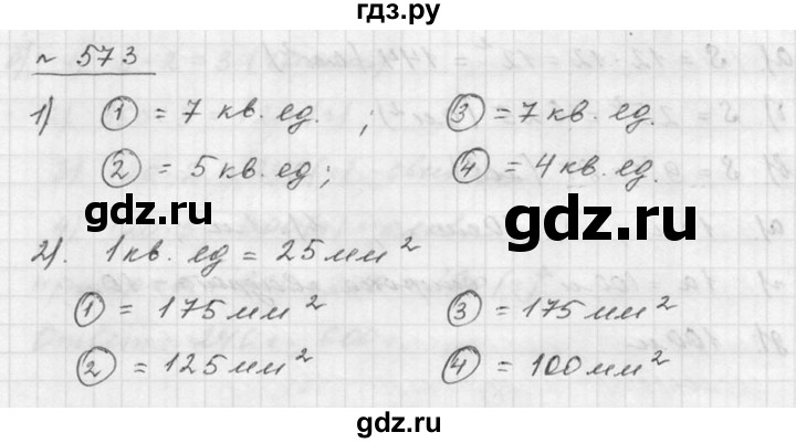 ГДЗ по математике 5 класс Дорофеев  Базовый уровень глава 7 / упражнение - 7.51 (573), Решебник к учебнику 2015