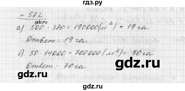 ГДЗ по математике 5 класс Дорофеев  Базовый уровень глава 7 / упражнение - 7.60 (582), Решебник к учебнику 2015