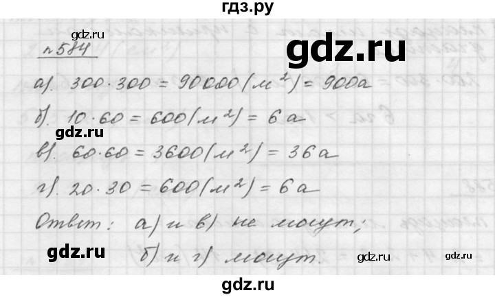 ГДЗ по математике 5 класс Дорофеев  Базовый уровень глава 7 / упражнение - 7.62 (584), Решебник к учебнику 2015