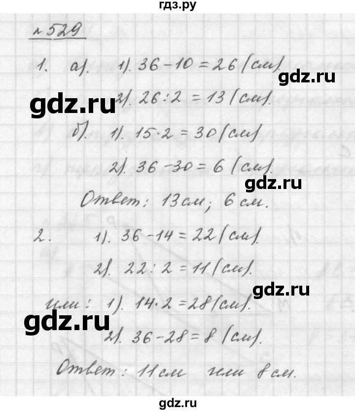 ГДЗ по математике 5 класс Дорофеев  Базовый уровень глава 7 / упражнение - 7.7 (529), Решебник к учебнику 2015