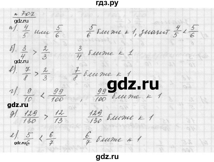 ГДЗ по математике 5 класс Дорофеев  Базовый уровень глава 8 / упражнение - 8.105 (707), Решебник к учебнику 2015