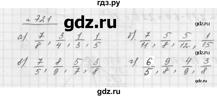 ГДЗ по математике 5 класс Дорофеев  Базовый уровень глава 8 / упражнение - 8.119 (721), Решебник к учебнику 2015