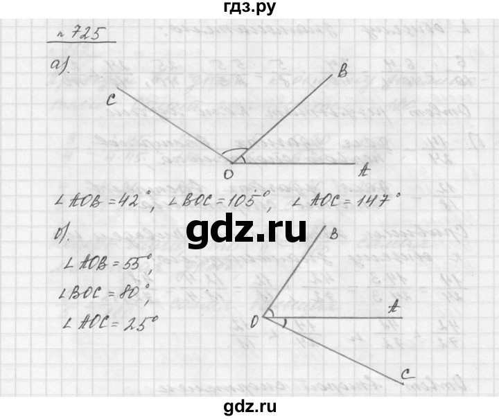 ГДЗ по математике 5 класс Дорофеев  Базовый уровень глава 8 / упражнение - 8.123 (725), Решебник к учебнику 2015