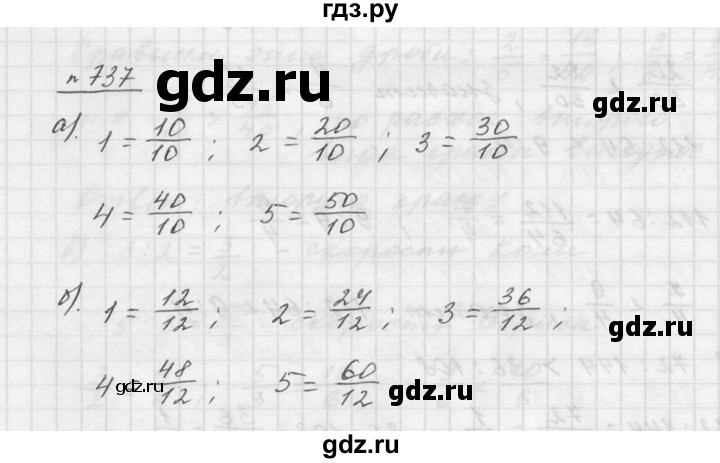 ГДЗ по математике 5 класс Дорофеев  Базовый уровень глава 8 / упражнение - 8.135 (737), Решебник к учебнику 2015