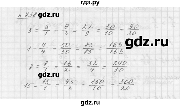 ГДЗ по математике 5 класс Дорофеев  Базовый уровень глава 8 / упражнение - 8.136 (738), Решебник к учебнику 2015