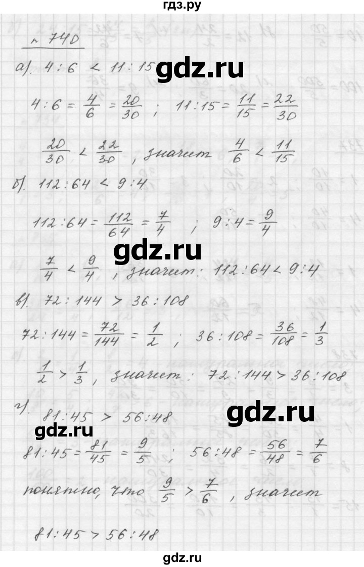 ГДЗ по математике 5 класс Дорофеев  Базовый уровень глава 8 / упражнение - 8.138 (740), Решебник к учебнику 2015