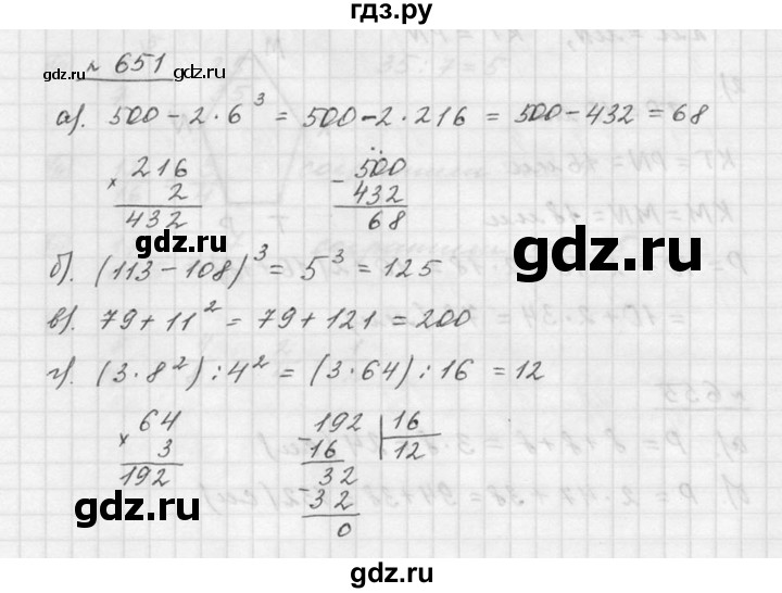 ГДЗ по математике 5 класс Дорофеев  Базовый уровень глава 8 / упражнение - 8.49 (651), Решебник к учебнику 2015