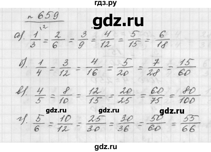 ГДЗ по математике 5 класс Дорофеев  Базовый уровень глава 8 / упражнение - 8.57 (659), Решебник к учебнику 2015