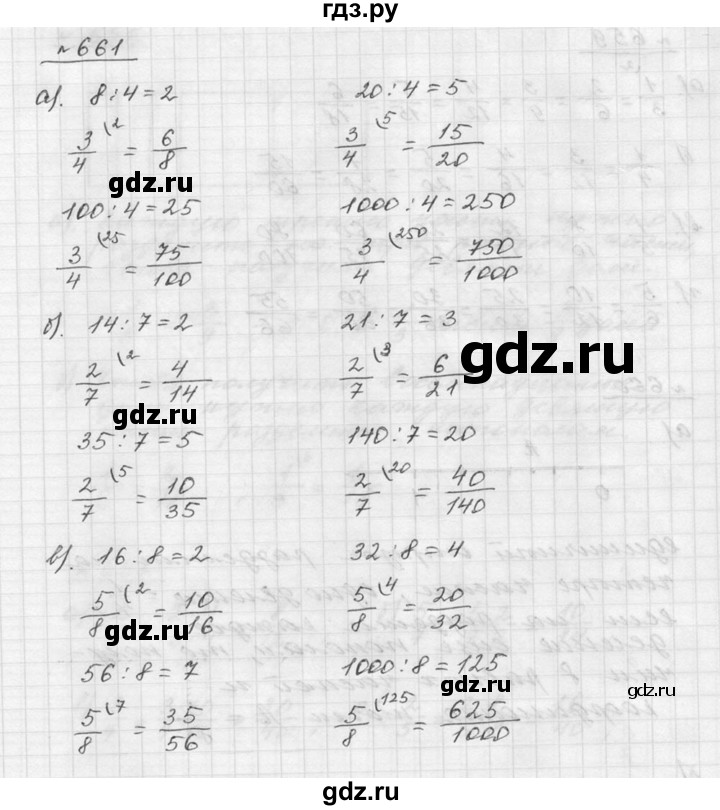 ГДЗ по математике 5 класс Дорофеев  Базовый уровень глава 8 / упражнение - 8.59 (661), Решебник к учебнику 2015