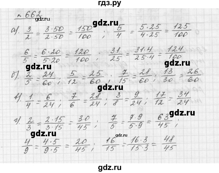 ГДЗ по математике 5 класс Дорофеев  Базовый уровень глава 8 / упражнение - 8.60 (662), Решебник к учебнику 2015