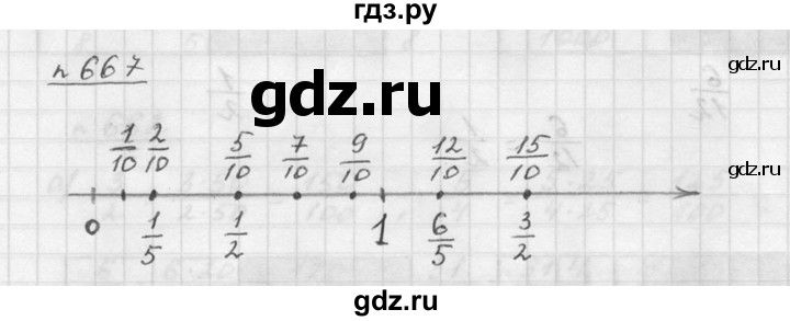 ГДЗ по математике 5 класс Дорофеев  Базовый уровень глава 8 / упражнение - 8.65 (667), Решебник к учебнику 2015