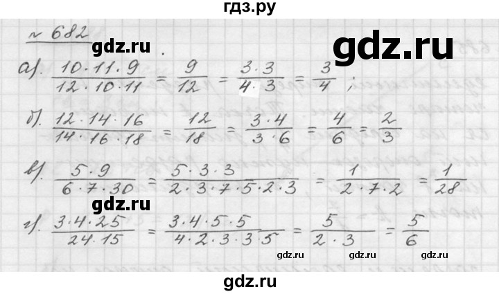 ГДЗ по математике 5 класс Дорофеев  Базовый уровень глава 8 / упражнение - 8.80 (682), Решебник к учебнику 2015