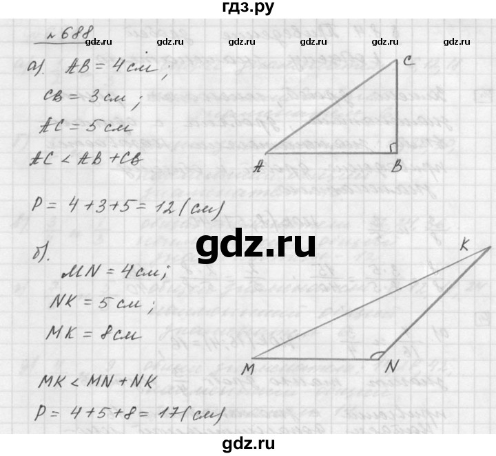 ГДЗ по математике 5 класс Дорофеев  Базовый уровень глава 8 / упражнение - 8.86 (688), Решебник к учебнику 2015