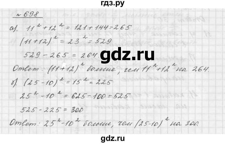 ГДЗ по математике 5 класс Дорофеев  Базовый уровень глава 8 / упражнение - 8.96 (698), Решебник к учебнику 2015