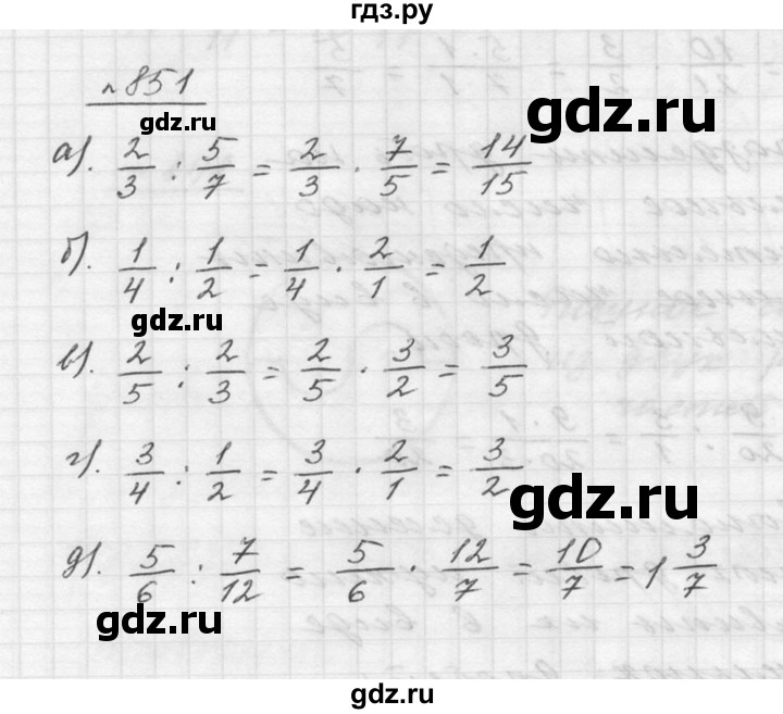 ГДЗ по математике 5 класс Дорофеев  Базовый уровень глава 9 / упражнение - 851, Решебник к учебнику 2015