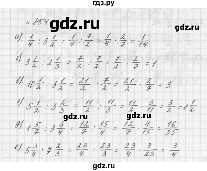 ГДЗ по математике 5 класс Дорофеев  Базовый уровень глава 9 / упражнение - 854, Решебник к учебнику 2015