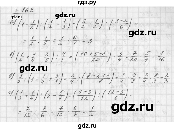 ГДЗ по математике 5 класс Дорофеев  Базовый уровень глава 9 / упражнение - 863, Решебник к учебнику 2015