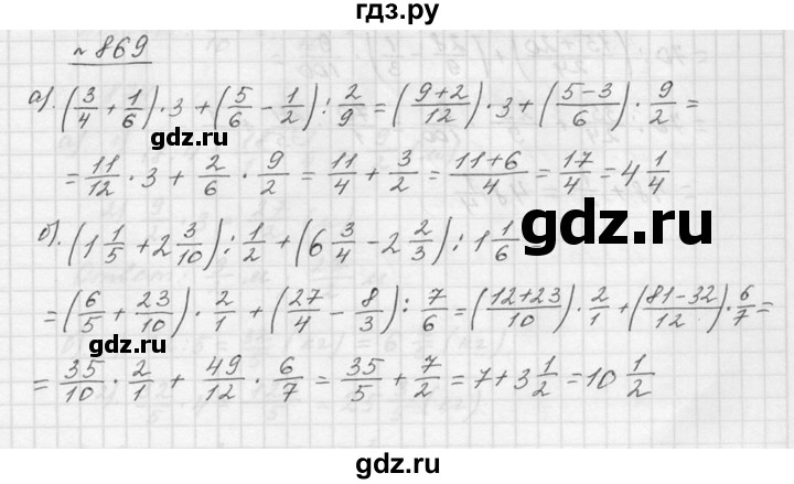 ГДЗ по математике 5 класс Дорофеев  Базовый уровень глава 9 / упражнение - 869, Решебник к учебнику 2015