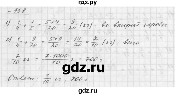 ГДЗ по математике 5 класс Дорофеев  Базовый уровень глава 9 / упражнение - 9.13 (758), Решебник к учебнику 2015