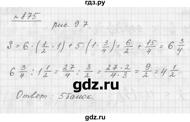 ГДЗ по математике 5 класс Дорофеев  Базовый уровень глава 9 / упражнение - 875, Решебник к учебнику 2015