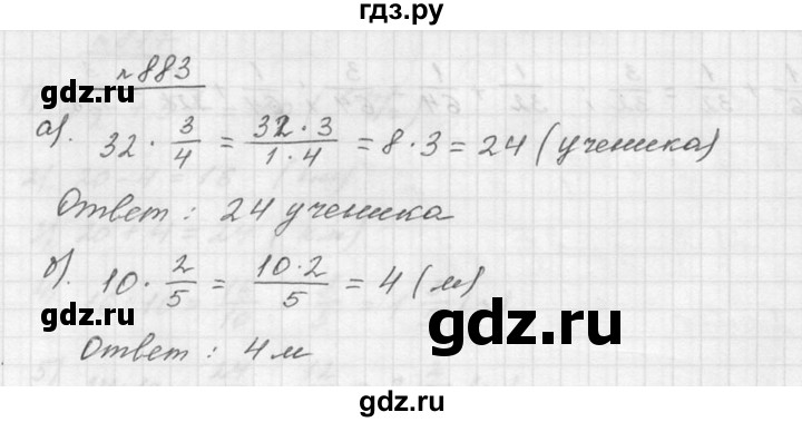 ГДЗ по математике 5 класс Дорофеев  Базовый уровень глава 9 / упражнение - 883, Решебник к учебнику 2015