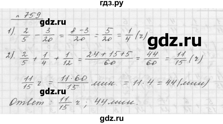 ГДЗ по математике 5 класс Дорофеев  Базовый уровень глава 9 / упражнение - 9.14 (759), Решебник к учебнику 2015
