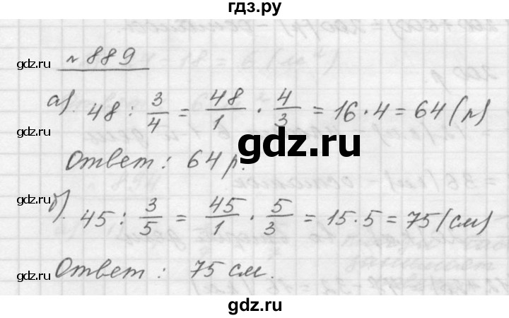 ГДЗ по математике 5 класс Дорофеев  Базовый уровень глава 9 / упражнение - 889, Решебник к учебнику 2015