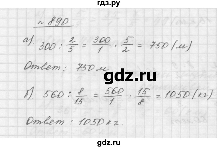 ГДЗ по математике 5 класс Дорофеев  Базовый уровень глава 9 / упражнение - 890, Решебник к учебнику 2015