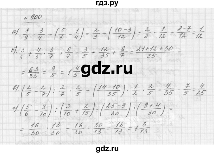 ГДЗ по математике 5 класс Дорофеев  Базовый уровень глава 9 / упражнение - 900, Решебник к учебнику 2015